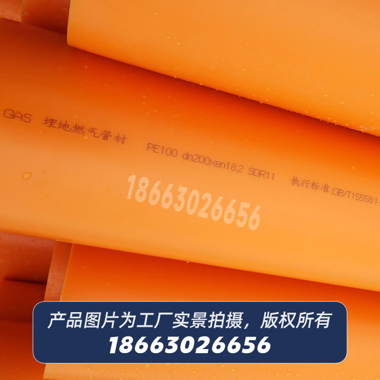 PE100-RC耐开裂聚乙烯燃气管