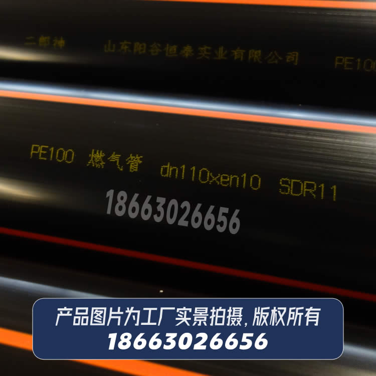 PE80聚乙烯燃气管