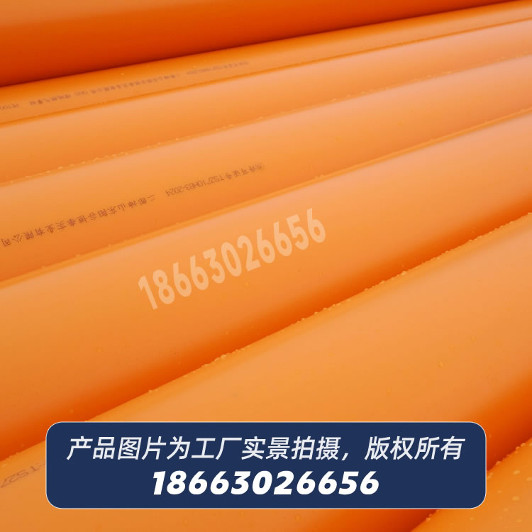 PE100橙色燃气管材民用